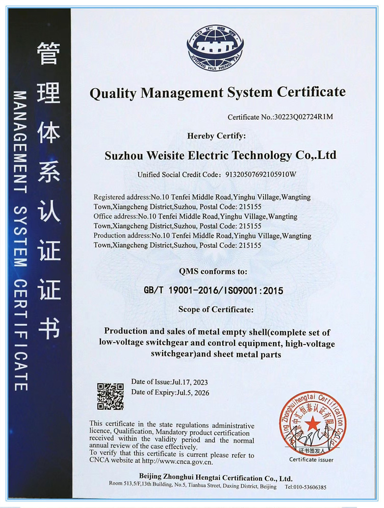 ISO9001认证 英文