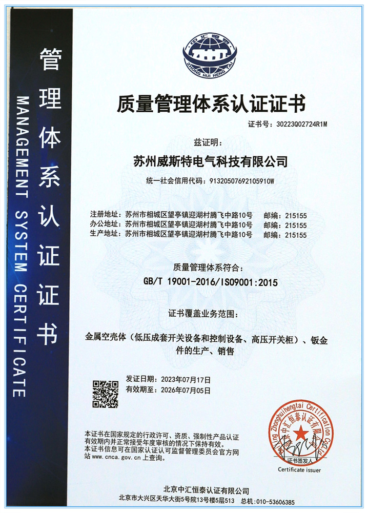 ISO9001认证
